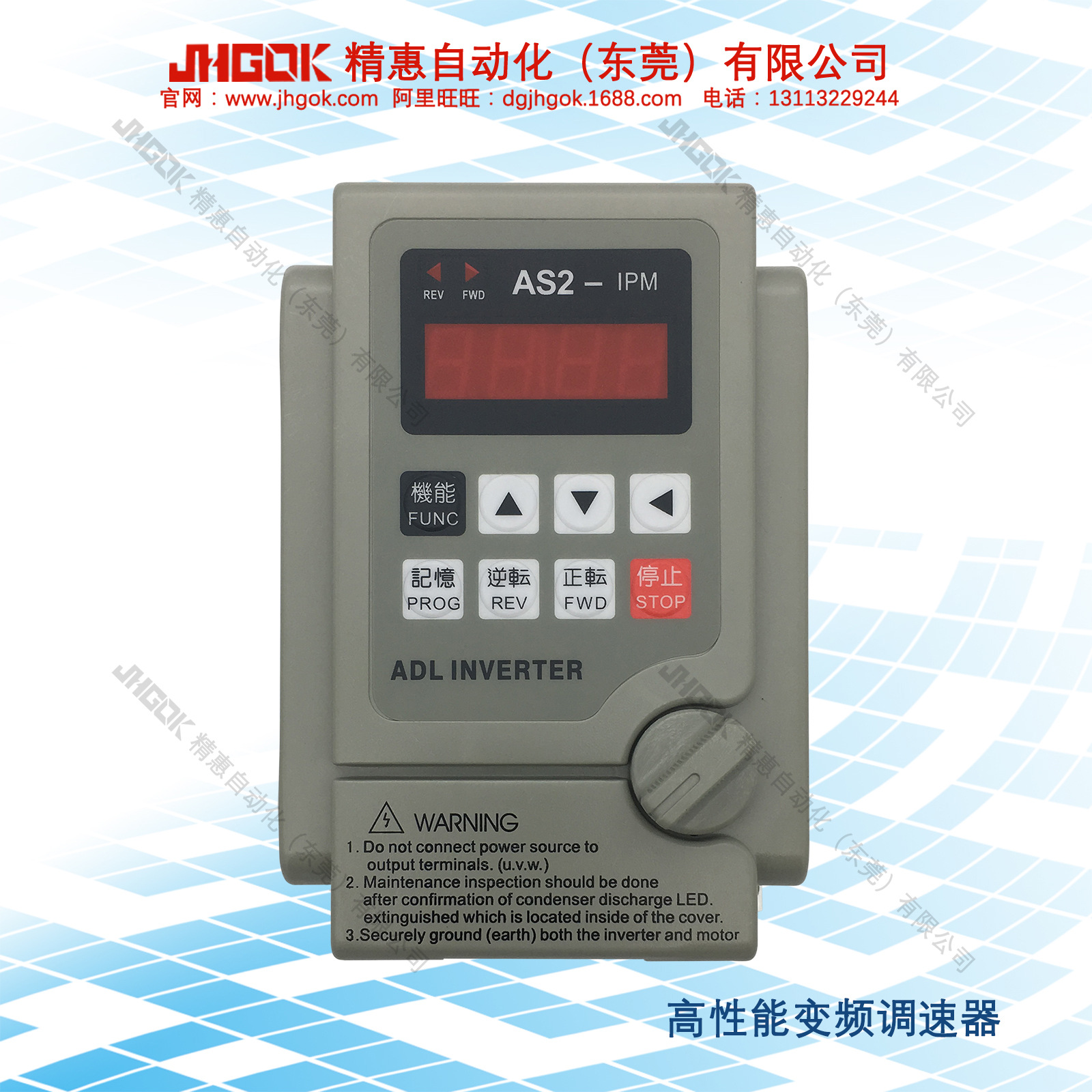国产爱得利AS2-107-0.75KW/220V变频器交流马达控流仪表厂家代理