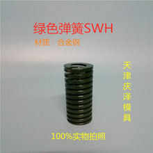 �S��ֱ�N ���c��  ģ�ߏ���  SWH TH �Gɫ����  �غ��ؾGɫ����