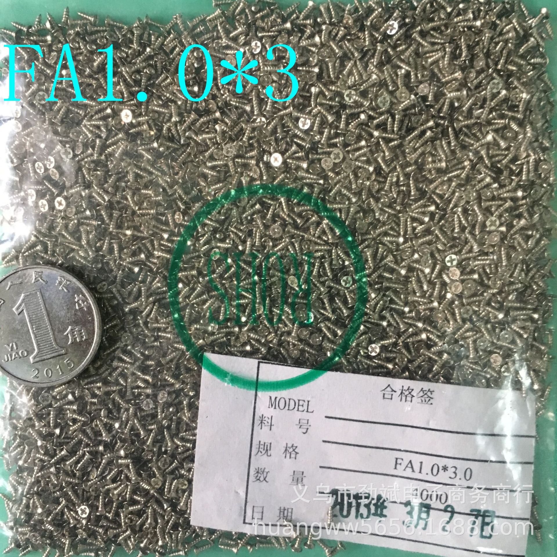 义乌供应电子表芯螺丝/微型螺钉/M1.0螺丝