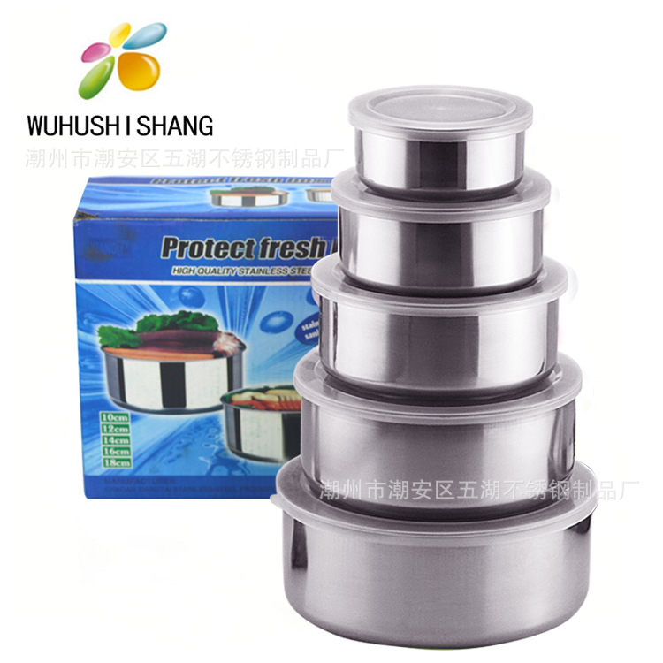 五件套不锈钢保鲜盒厨房冰箱保鲜碗冰碗套装食品收纳促销赠品饭盒