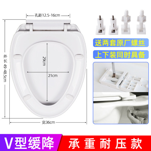 Household Universal Toilet Seat Cover Thick Old-style U-shaped VO Top-mounted Quick-release Flush Toilet Bowl Lid