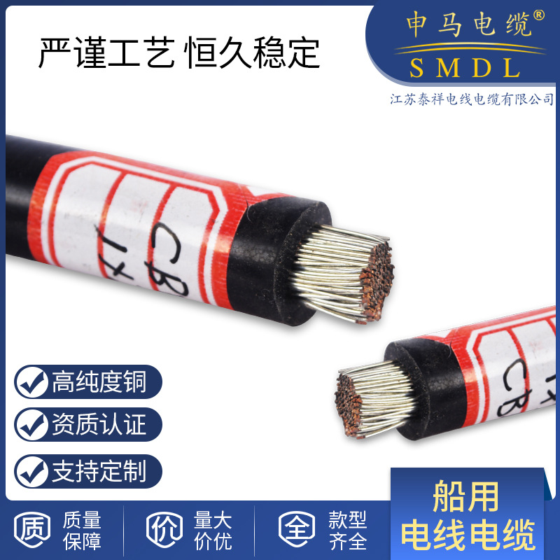 船用电缆电线耐磨防火绝缘船用电力软电缆防水阻燃低烟无卤电缆