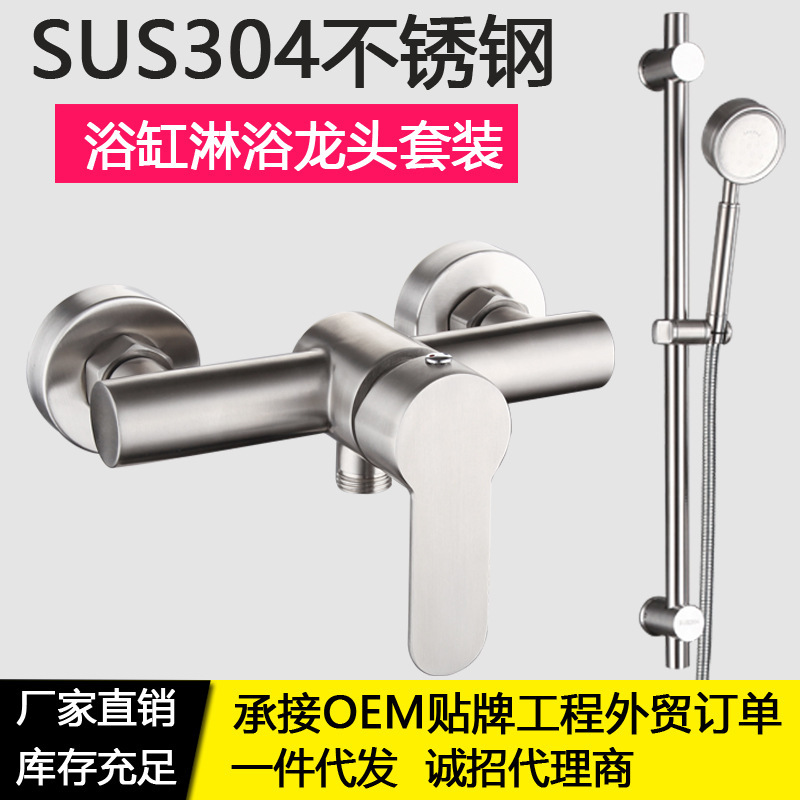 304 Stainless Steel Shower Set with Adjustable Hot and Cold Water, Height-Adjustable, Pearl Shower Emperor Triple Booster
