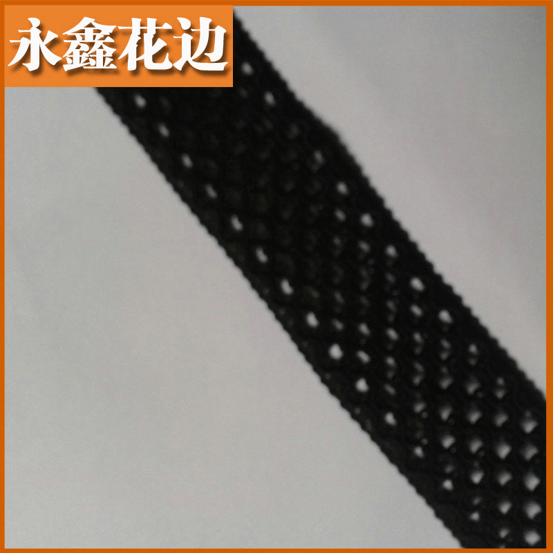 厂家直销刺绣水溶涤纶花边DIY服装辅料花边黑色系刺绣花边批发