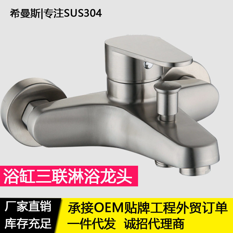 304 Stainless Steel Shower Faucet Bathtub Wall-Mounted Mixing Valve Imperial Triple Switch with Bottom Outlet Brushed Finish