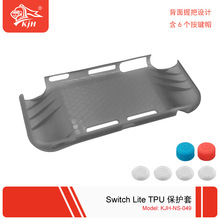 Switch Lite TPU 保护套清水套壳软胶套按键帽 自主研发厂家现货