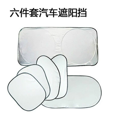 suit car sun shield car sun – Sun shade