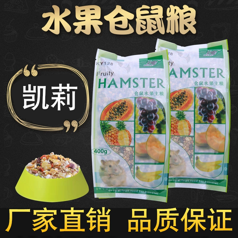 Поколение Келли хомяк фруктовое зерно 1,2 кг/2,4 кг корм для хомяка основной продукт питания зерно для хомяка