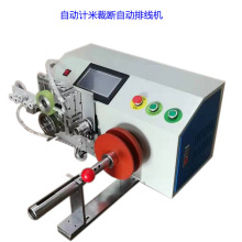 深圳凯安瑞自动排线绕线机线材加工设备全自动排线绕线扎线机直销