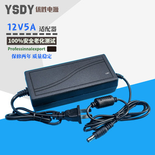 12V5A Refrigeration Cup Heating Cup Special Power Adapter Cosmetic Mirror Led Light Computer Monitor Switching Power Supply
