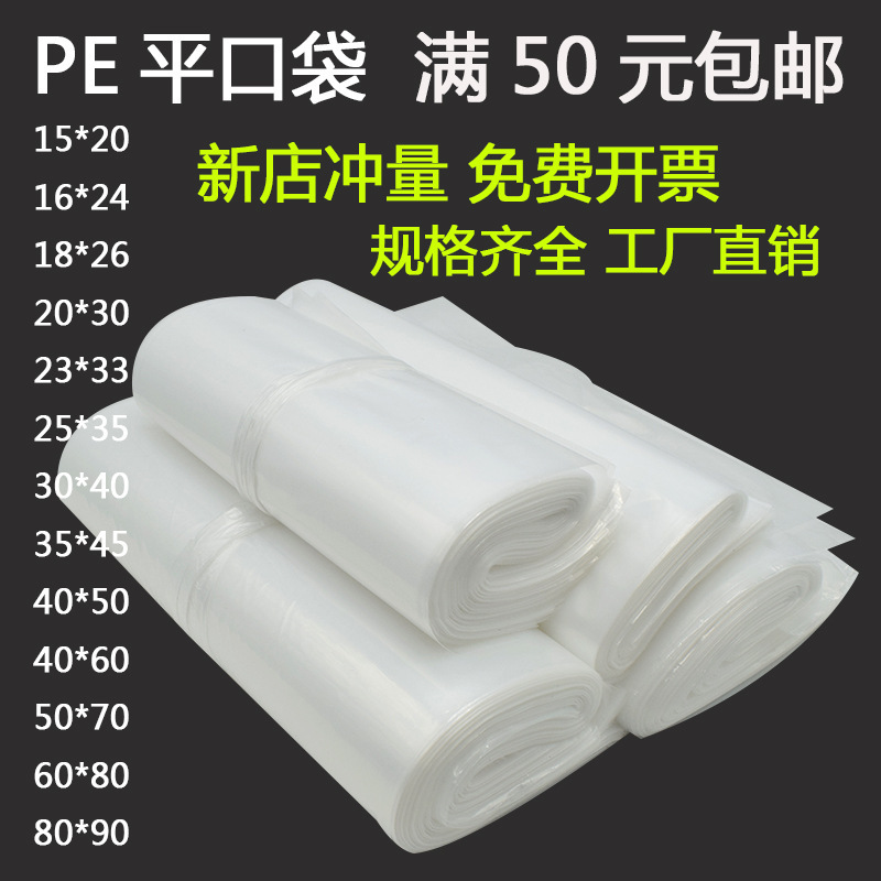 pe transparent high-pressure flat pocket thickened plastic film packaging bag size storage packaging bag in stock wholesale