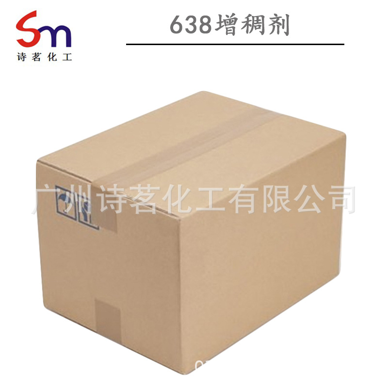 638增稠剂 聚乙二醇双硬脂酸酯复合物 化妆品原料高效水溶性超细