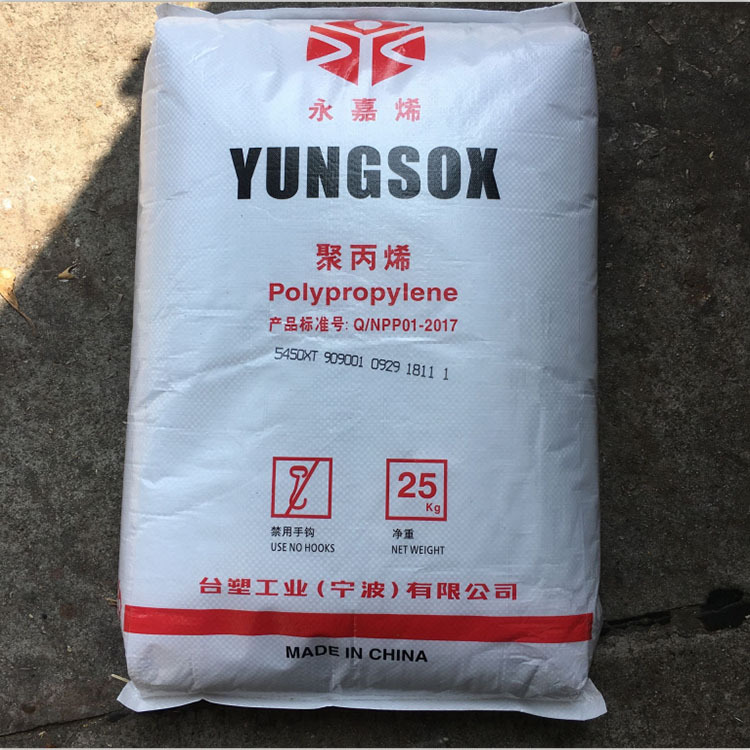 PP台塑宁波5450XT 食品级高流动高透明PP 食品包装塑料容器PP