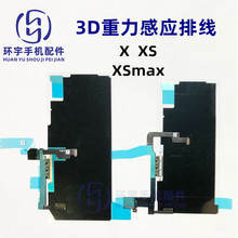 適用X XSmax 3d排線 3Dtouch重力感應排線 觸摸連接排線 xs功能片