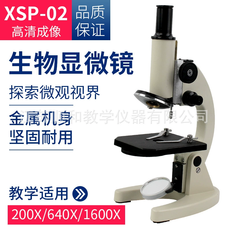 Фабрика прямых продаж Биологический микроскоп 640 раз 2000 раз для младших школьников/студентов микроскоп Биологический микроскоп