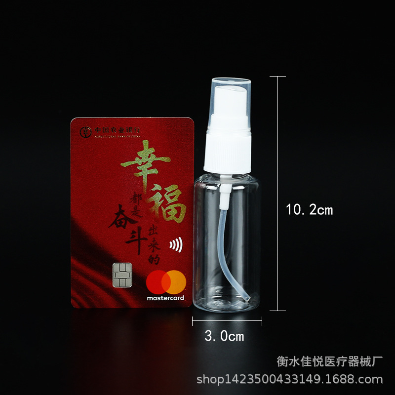 30ml transparente pequeña regadera maquillaje botella de spray de perfume botella de spray plástico pequeña botella de spray lateral sub-botella