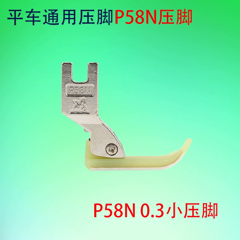 T58N пластиковая прижимная лапка плоская Автомобильная прижимная лапка для молнии пластиковая оксфордская прижимная лапка узкая прижимная лапка кожаная 0,3 маленькая Нижняя пластина прижимной лапки