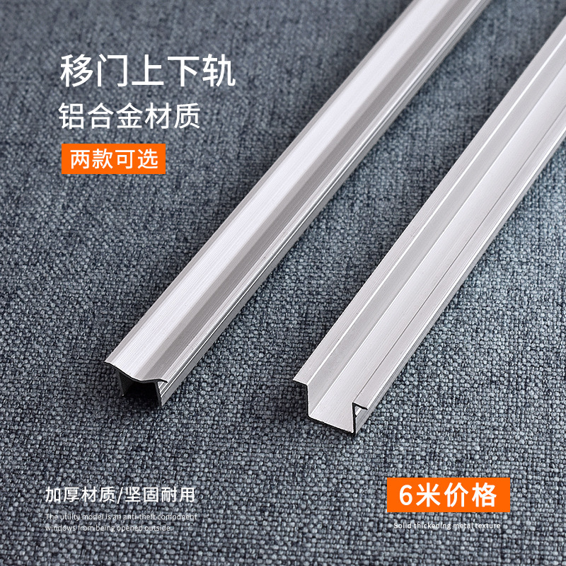 Thickened Sliding Door Wheel Rail Slot, Sliding Door Slide, Sliding Door Rail, Cabinet Wardrobe Door Upper and Lower Track Furniture [6m]