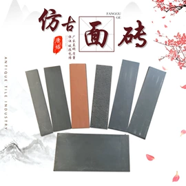 砖瓦及砌块;古建砖;古建瓦