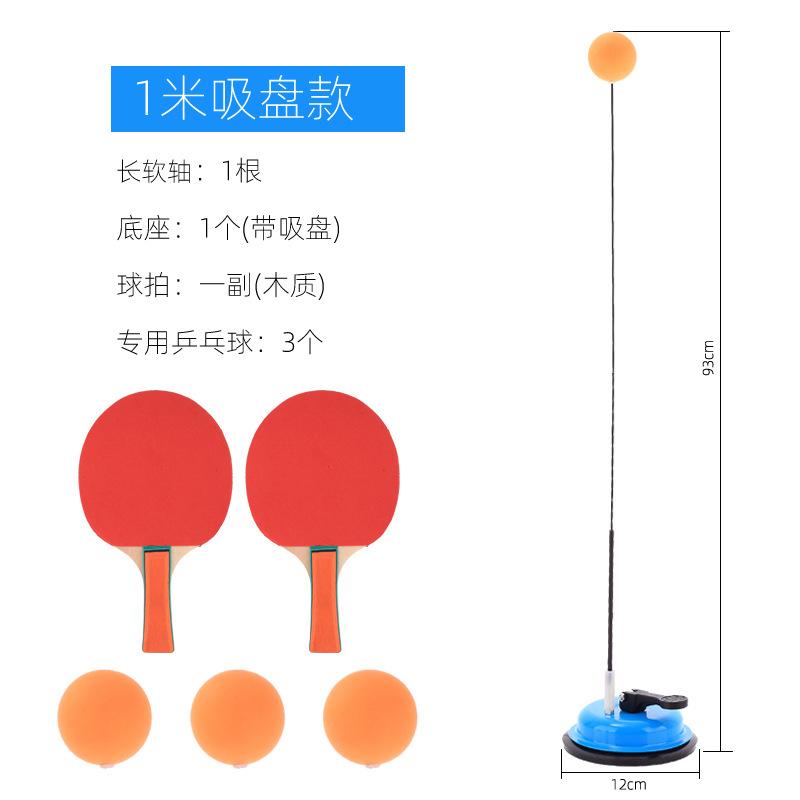 블루 흡입 컵 아이언베이스 + 나무 라켓