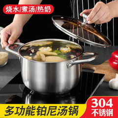 304 Stainless Steel Soup Pot Household Kitchen Composite Steel Soup Pot Induction Cooker Gas Stove Universal Double Eared Gift Pot