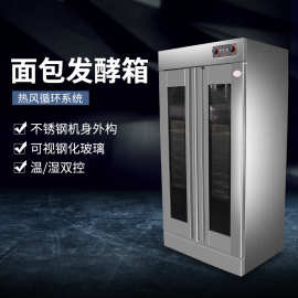 灶博士发酵箱12-32层单门双门馒头包子面包醒发机商用发酵柜厨具