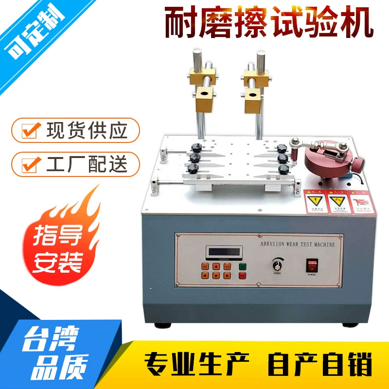 Пластиковая износостойкая испытательная машина, многофункциональная спиртовая износостойкая испытательная машина, ластик, износостойкая испытательная машина, производитель