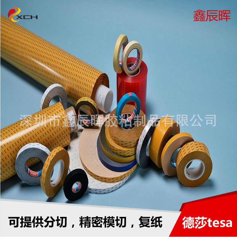 德莎TESA61865双面黑色薄膜tesa61865胶带