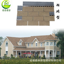 别墅木屋防水瓦屋面瓦沥青瓦自粘玻璃顶油毡瓦片马赛克玻纤瓦隔热