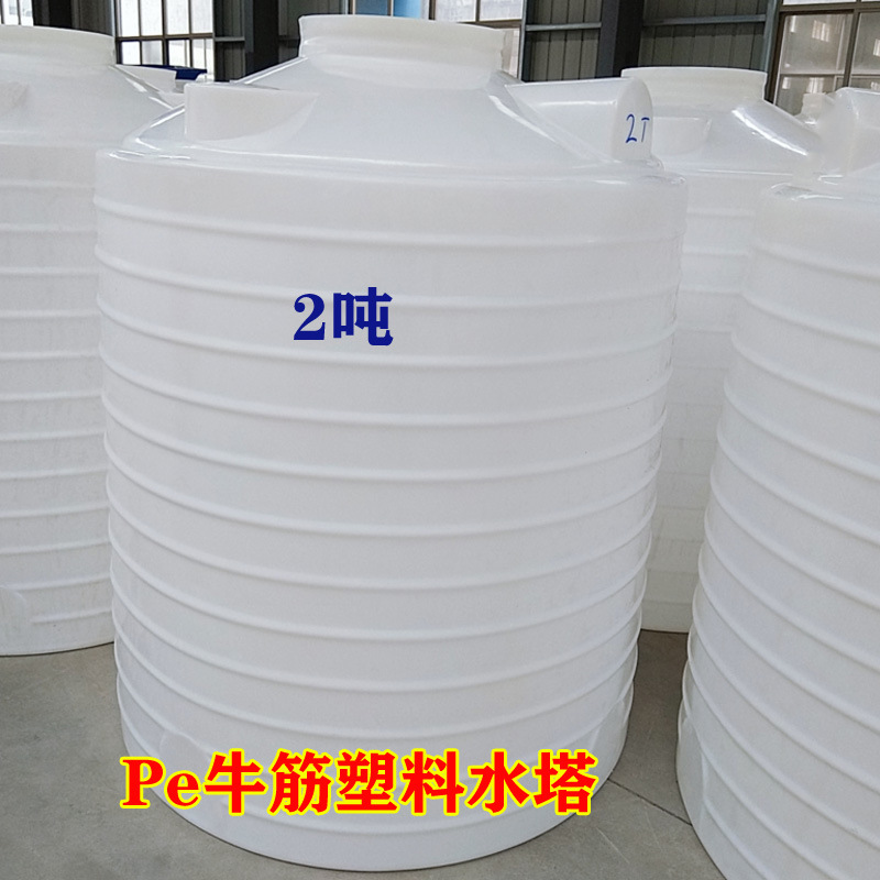 塑料水塔储水罐立式加厚大水桶圆形牛筋储水罐水箱蓄水池工业搅拌