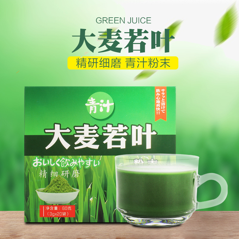 大麦若叶青汁粉盒装精磨大麦苗粉大麦草超细粉加工供应