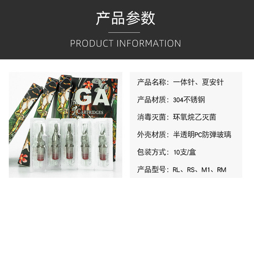 Xia'an tattoo needle all-in-one multi-model 10-piece tattoo pen all-in-one machine universal short needle fine eyebrow tattoo needle