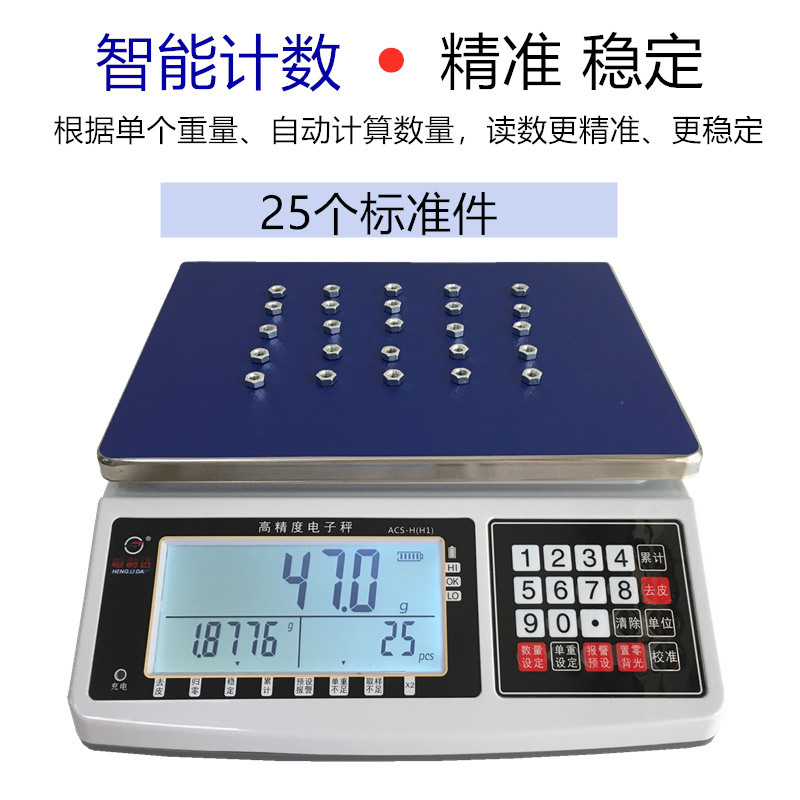 Electronic counting scale 3kg/6kg/15kg/30kg weighing scale 0.1g electronic scale high precision counting scale 0.01g