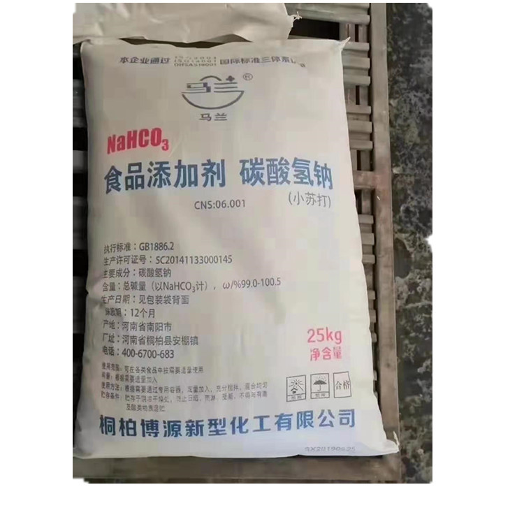 小苏打食用养殖洗涤清洁马兰膨松剂食品添加剂小苏打厂家碳酸氢钠