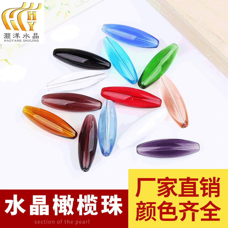 Crystal olive beads twisted beads loose beads curtain door curtain diy jewelry accessories material handmade beaded beads