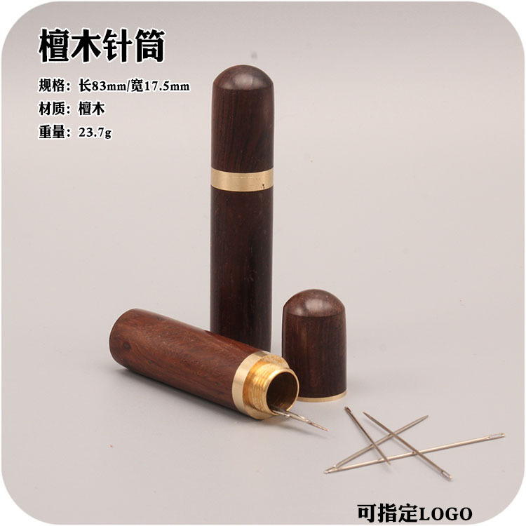 皮革工具储针桶梨花木檀木材质手缝针收纳桶黄铜吞口储针工具收纳