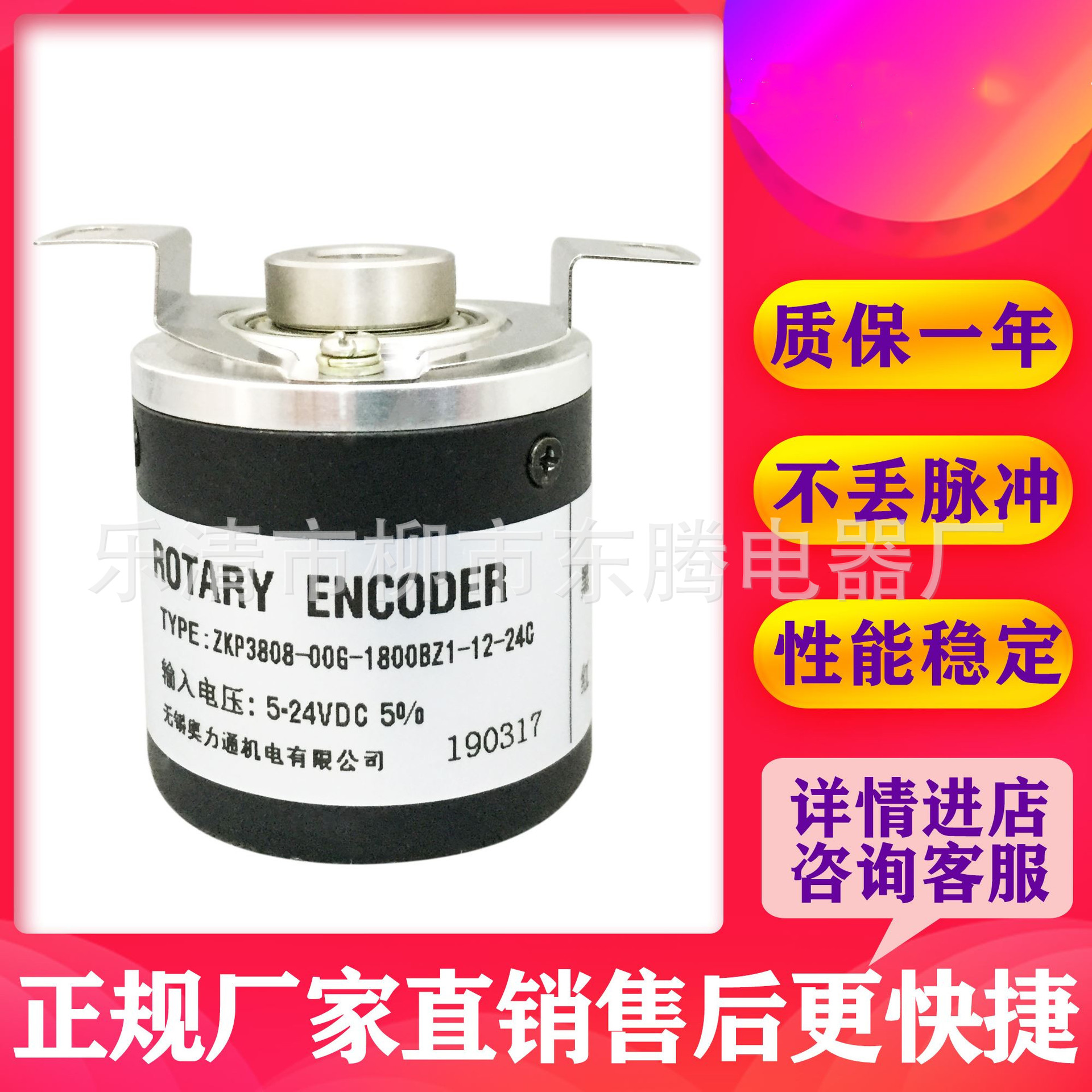 热销光电编码器ZKP3808-001G-1800BZ1-12-24C现货供应全新