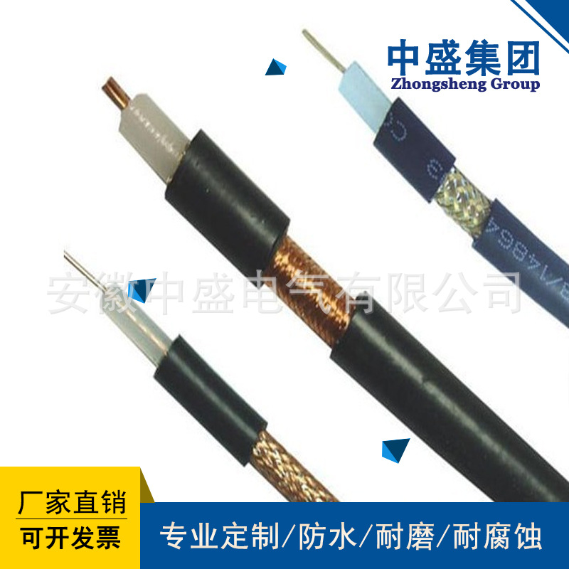 中盛电缆视频组合电缆SYWV75-5+RVV2*1.0