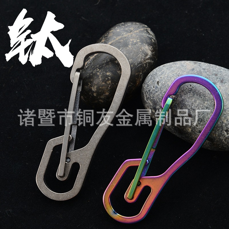 钛合金男士汽车钥匙扣机械师按压钥匙扣弹性环型快挂户外登山扣