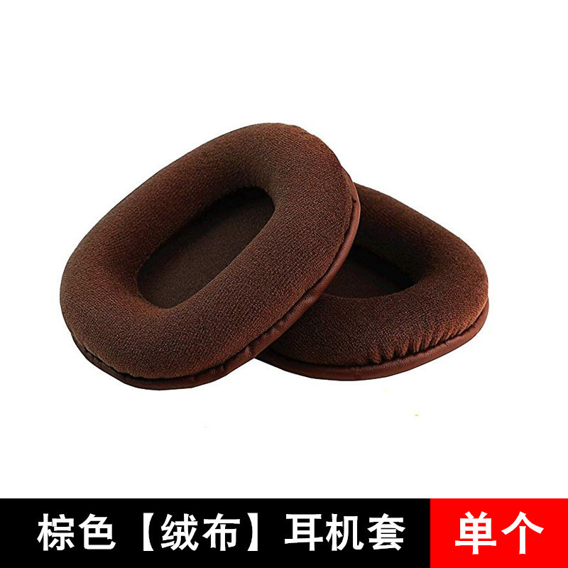 Adecuado para steelseries/sirui Arctis hielo frío 5 orejeras 1/3/7/9X/Pro auricular caso Funda de cuero