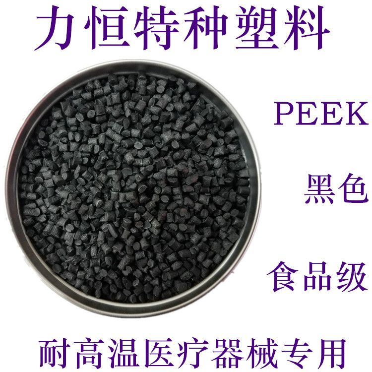 PEEK黑色 玻纤增强 耐磨 高强度 耐高温328度 PEEK加纤 PEEK玻纤