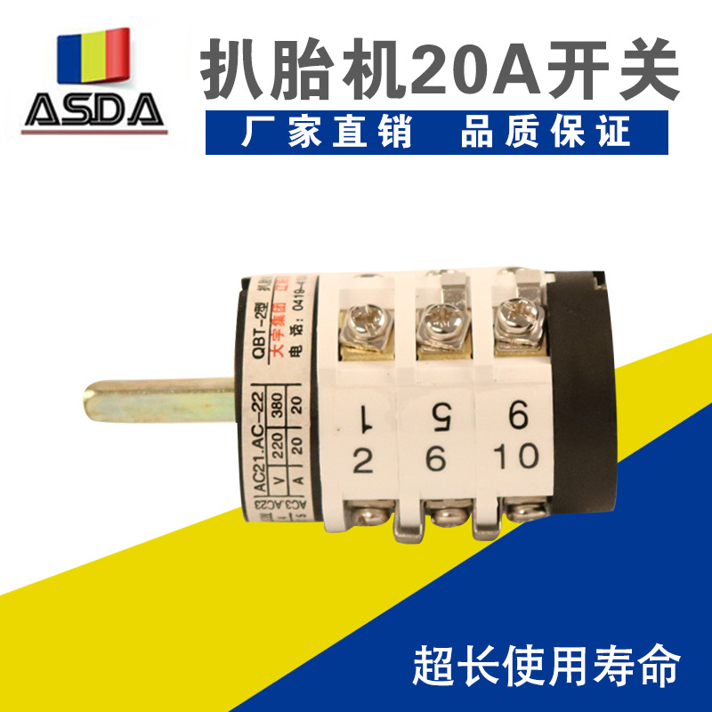 Máquina de eliminación de neumáticos máquina de eliminación de Neumáticos Accesorios motor conversión universal especial positivo y negativo 20A interruptor inverso 220V/380V