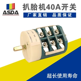 其他维修设备;扒胎机;平衡机