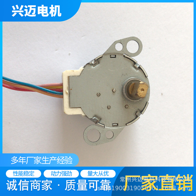 厂家直销 永磁步进减速电机马达 24BYJ48-2同步电机， 打印机用