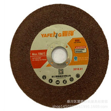 雅锋牌100*2*16树脂切割片 不锈钢切片 磨片 树脂砂轮片多款供应