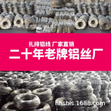 2.5毫米 铝线 2.5尺寸扎排线 2.3mm铝材捆扎线 扎排铝线厂家直销