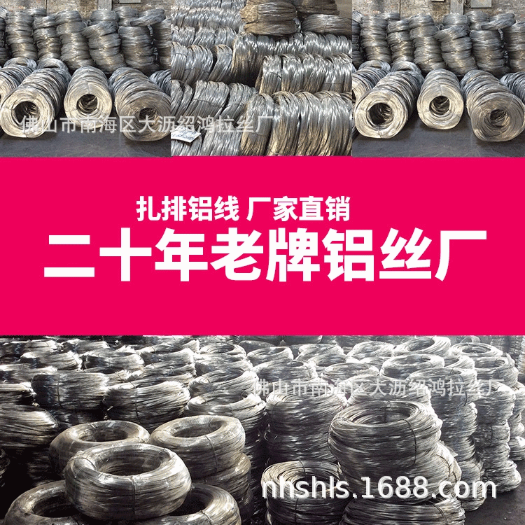 2.5毫米 铝线 2.5尺寸扎排线 2.3mm铝材捆扎线 扎排铝线厂家直销