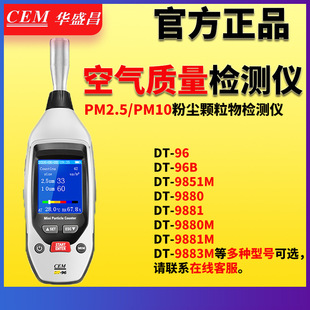DT-96�Aʢ��PM2.5 PM10�՚��|���ۉm�w����z�y�x̽�y��DT-96B