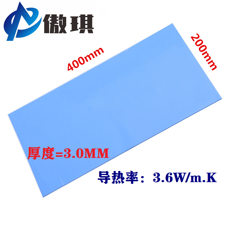 导热硅胶片导热垫3.0mm厚散热固态硅脂片芯片电源绝缘材料散热片