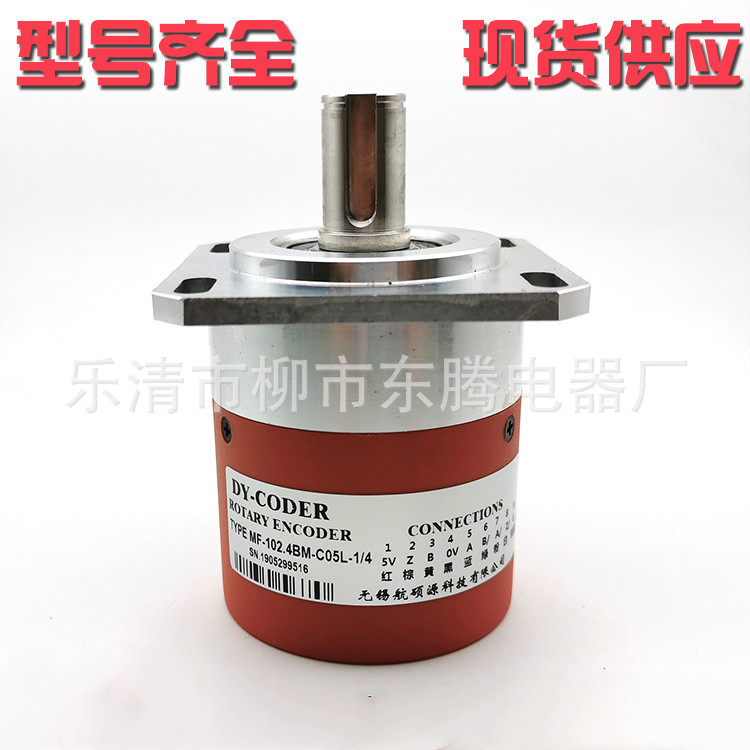 现货供应全新光电编码器MF-1024BM-C05L主轴 机床
